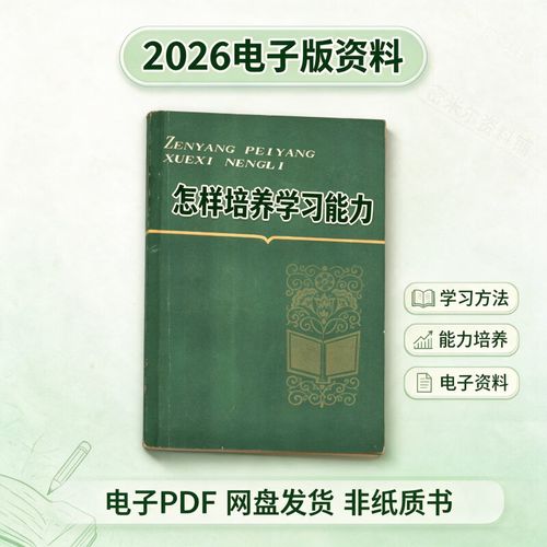 兼顾学习与商业 围绕“电子版代找”与商务服务的学习能力培养指引