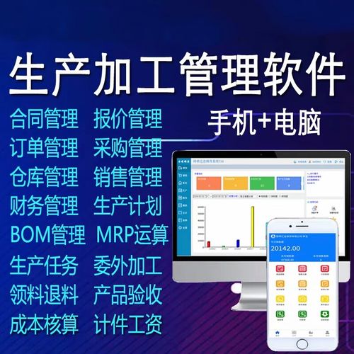 从痛点到效益 生产加工厂数字化转型中的ERP、MES与扫码报工计件体系