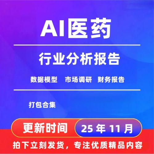 分析报告资料应用与发展前景报告——基于PDF商务服务领域的深度洞察